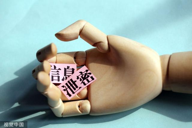 250元查到你户口!揭开App用户数据泄露背后的黑产