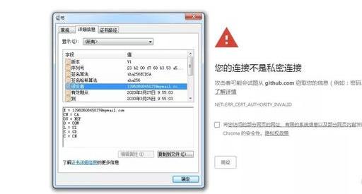 Github和京东等网站遭到中间人攻击,多个省市区受影响
