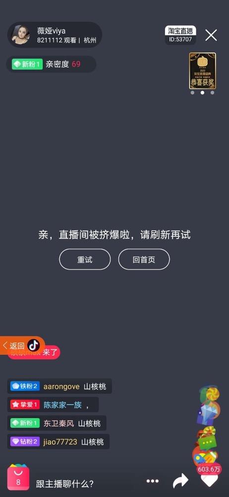 罗永浩首播卖光10万盒小龙虾、奈雪定制卡,小米中国总裁助阵