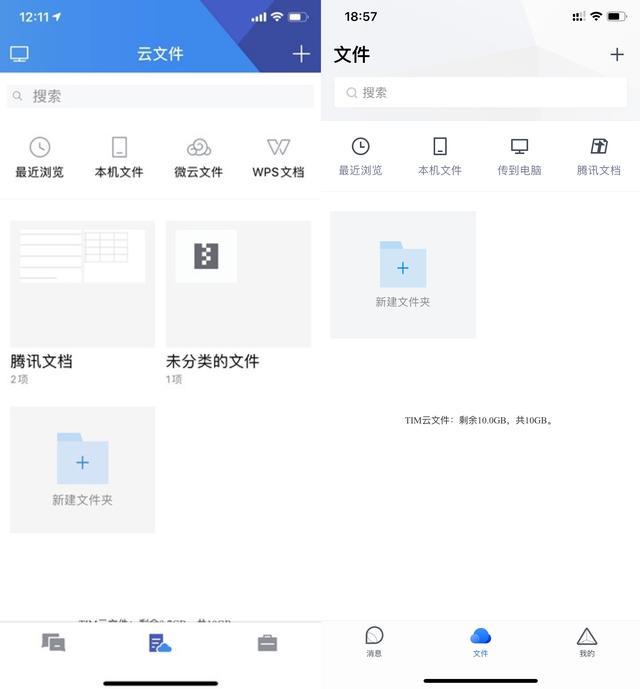 微信与QQ间最烦人的限制,终于被干掉了