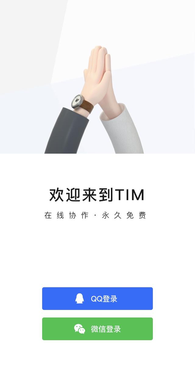 微信与QQ间最烦人的限制,终于被干掉了