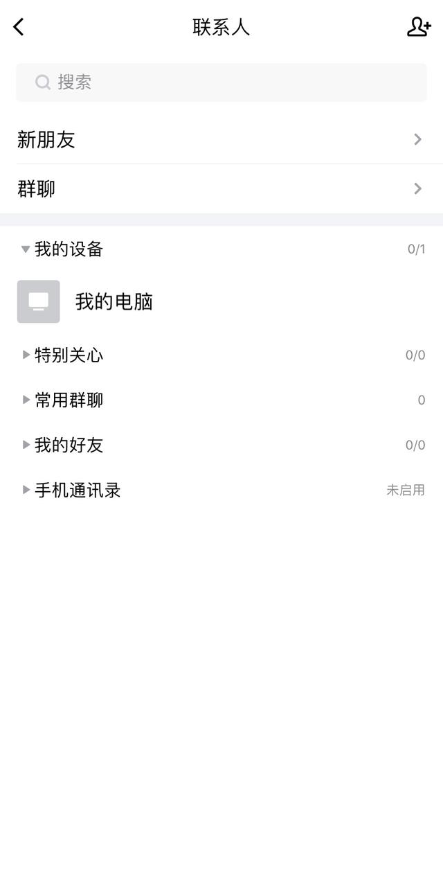 微信与QQ间最烦人的限制,终于被干掉了