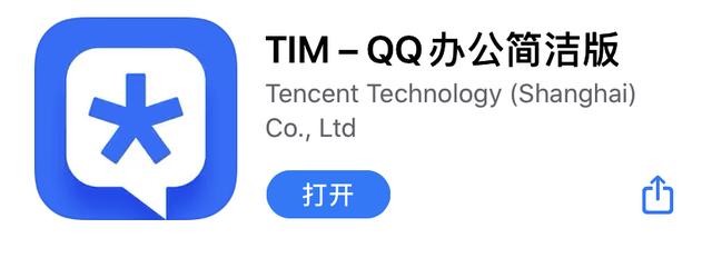 微信与QQ间最烦人的限制,终于被干掉了