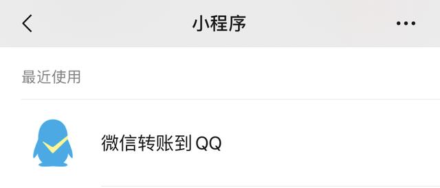 微信与QQ间最烦人的限制,终于被干掉了