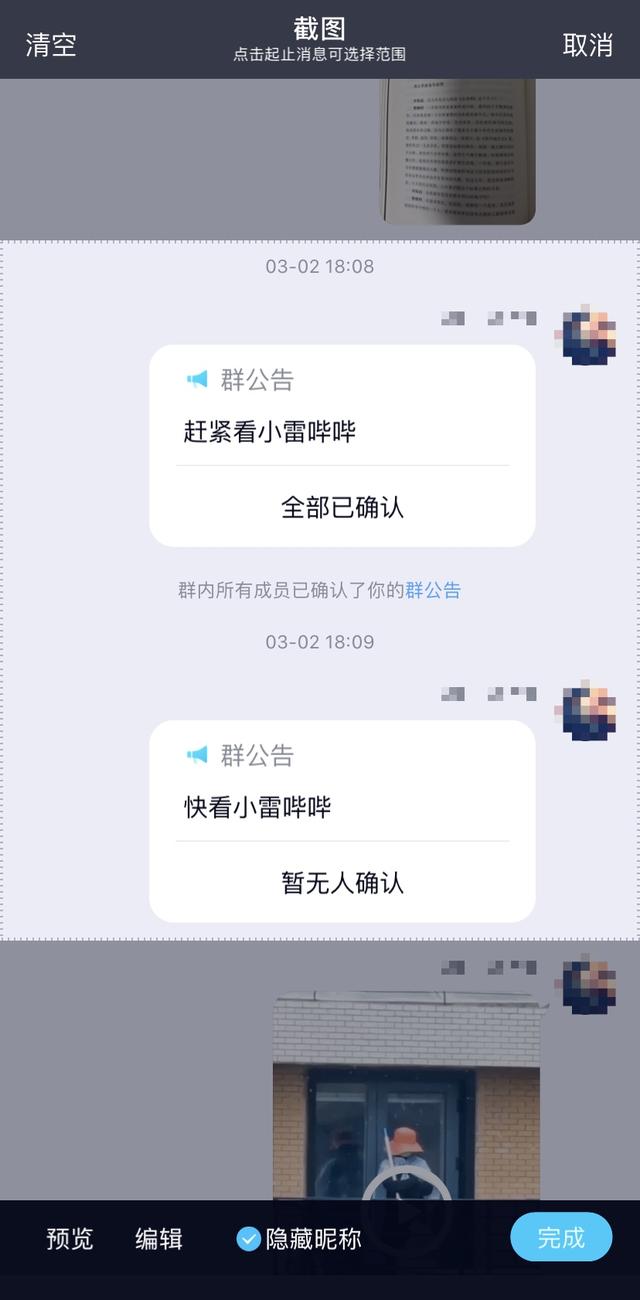 微信与QQ间最烦人的限制，终于被干掉了