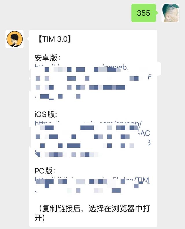 微信与QQ间最烦人的限制，终于被干掉了