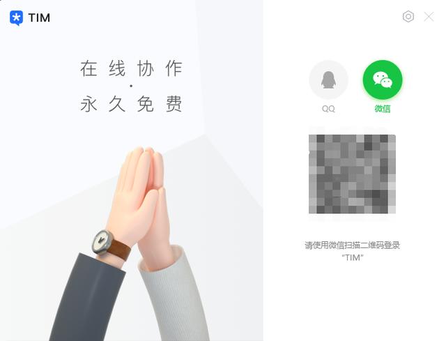 微信与QQ间最烦人的限制,终于被干掉了