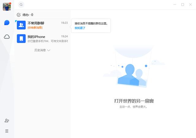 微信与QQ间最烦人的限制,终于被干掉了