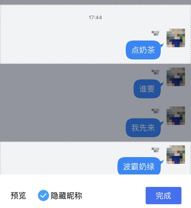 微信与QQ间最烦人的限制，终于被干掉了