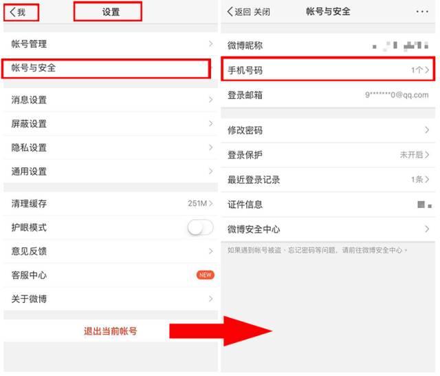 想换个手机号,但绑定了支付宝、微信、银行卡怎么办?