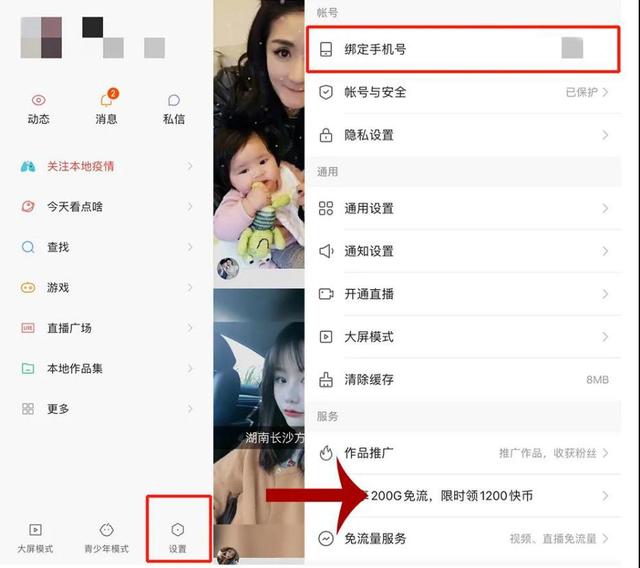 想换个手机号,但绑定了支付宝、微信、银行卡怎么办?
