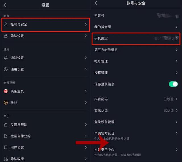 想换个手机号,但绑定了支付宝、微信、银行卡怎么办?