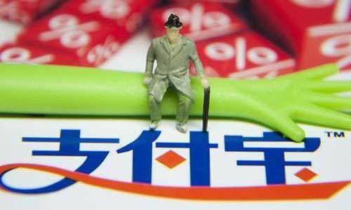 3个月扫走9.6万亿?支付宝占领“半壁江山”!12亿人为马云买单?