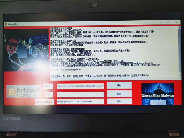新型 PC 勒索病毒“WannaRen”开始传播:大部分杀毒软件无法拦截