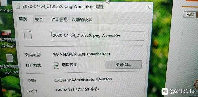 新型 PC 勒索病毒“WannaRen”开始传播：大部分杀毒软件无法拦截
