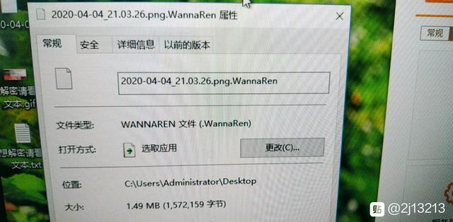 新型 PC 勒索病毒“WannaRen”开始传播:大部分杀毒软件无法拦截
