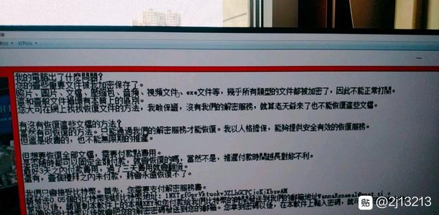 新型 PC 勒索病毒“WannaRen”开始传播:大部分杀毒软件无法拦截