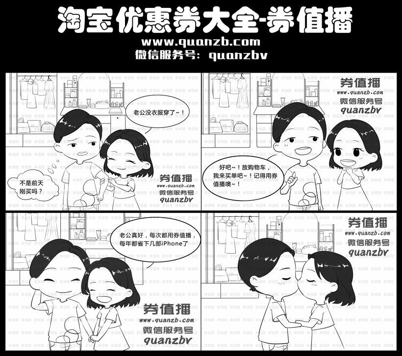 为什么要用券值播搜淘宝优惠券？真的能省钱吗