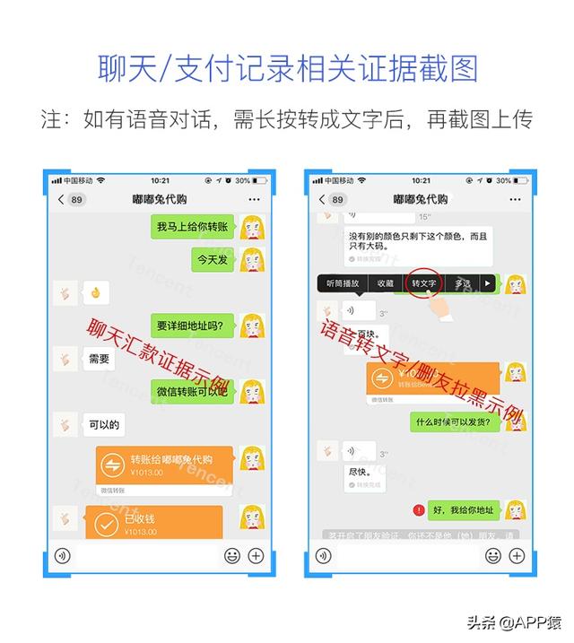 微信转完账被拉黑?可在这儿举报!腾讯已打击超过900万违规账号