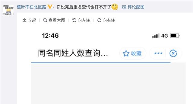 支付宝:“新生儿重名查询”搜索量一天暴涨 300%