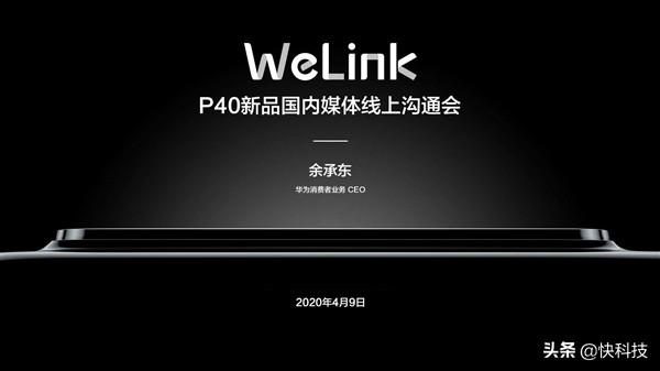 余承东:堆砌规格做不了真正的高端手机 要靠品牌和创新支撑