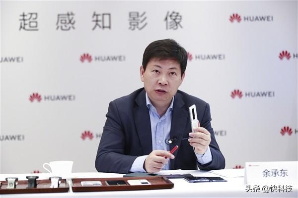余承东:堆砌规格做不了真正的高端手机 要靠品牌和创新支撑