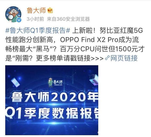 鲁大师发布2020年Q1季度手机性能报告