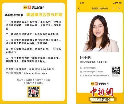 互联网反腐忙:继百度、美团后,拼多多也开始反腐