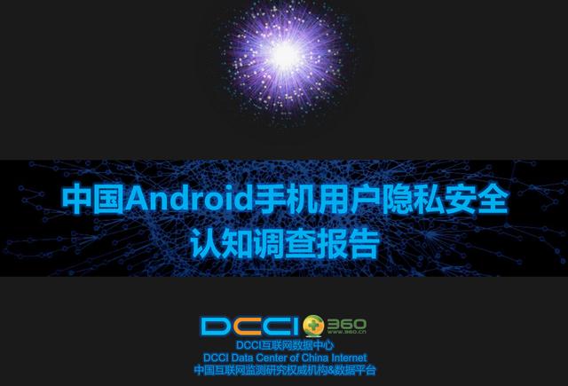你的隐私可能被软件偷走了,惊现APP扫描手机后台1.4万次!