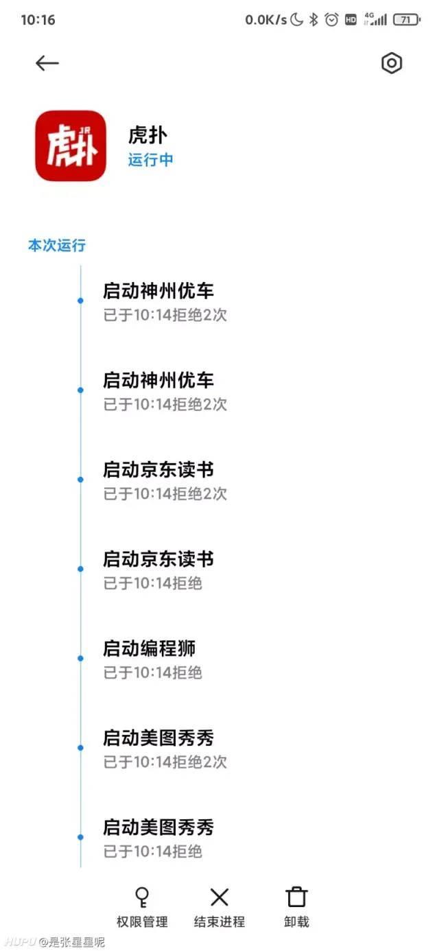 你的隐私可能被软件偷走了,惊现APP扫描手机后台1.4万次!