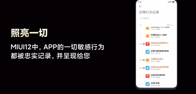 你的隐私可能被软件偷走了,惊现APP扫描手机后台1.4万次!