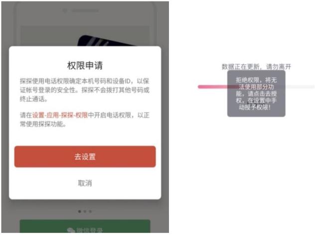 花费50%上网时间的APP，它们安全么？零壹APP评测揭秘