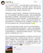 微信头像和昵称被共享至企业微信 用户诉腾讯网络侵权