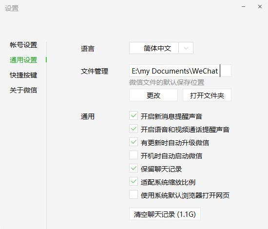 这样清除微信电脑版中的“垃圾”,快捷又方便