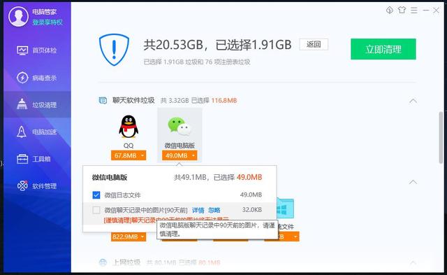 这样清除微信电脑版中的“垃圾”，快捷又方便