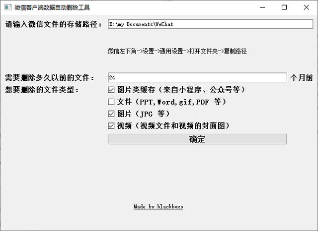 这样清除微信电脑版中的“垃圾”,快捷又方便