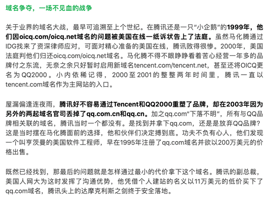 字节系布局搜索业务会因头条百科域名受阻?或豪掷重金收购?