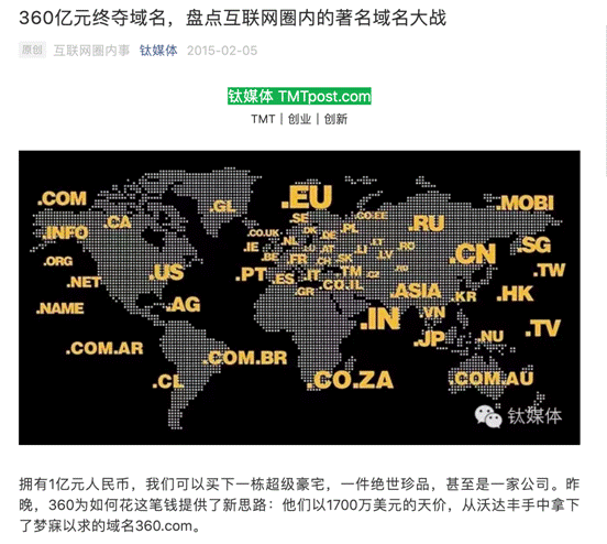 字节系布局搜索业务会因头条百科域名受阻?或豪掷重金收购?