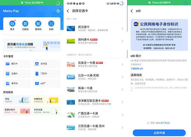 魅族17 Pro详细评测:一份迟来的满意答卷