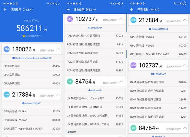 魅族17 Pro详细评测:一份迟来的满意答卷