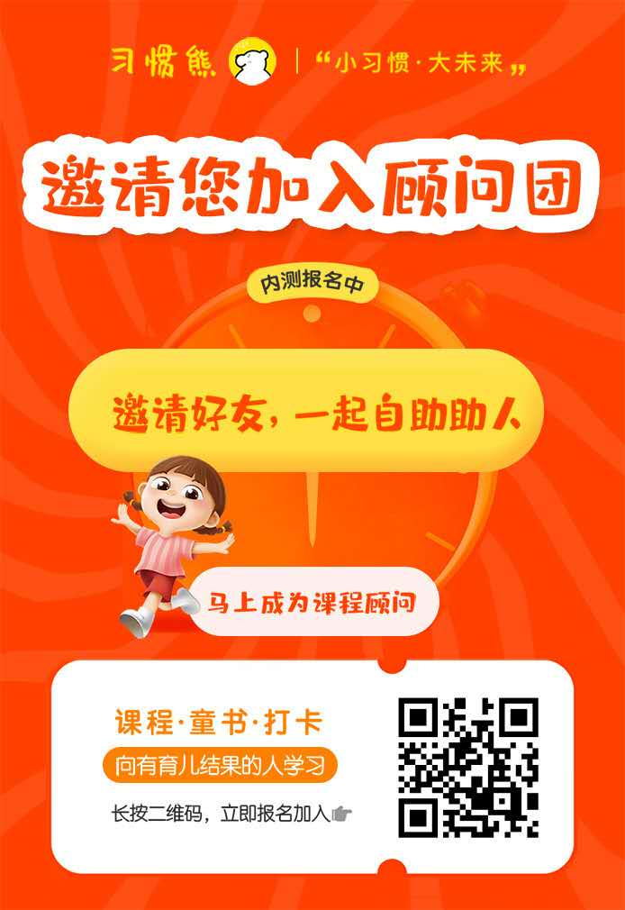 习惯熊是什么？习惯熊网课分销的蛋糕有多大？剖析向日葵妈妈习惯熊妈觅虎妈妈妈心选