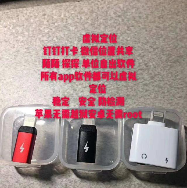 钉钉打卡遭破解,手机定位系高风险权限易导致隐私泄露