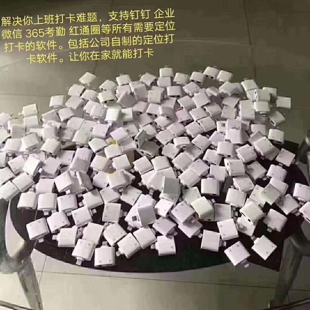 钉钉打卡遭破解,手机定位系高风险权限易导致隐私泄露