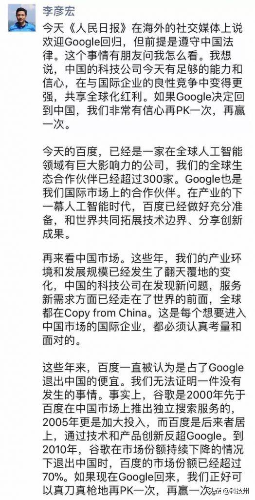 国内搜索引擎市场份额,百度占比高达68.77%,网友呼唤谷歌回归