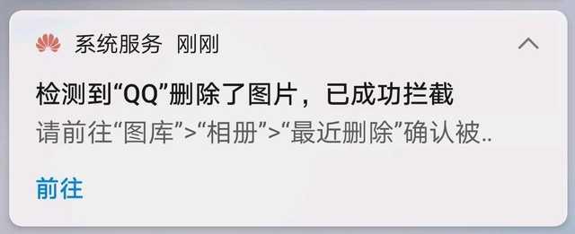 QQ偷偷删图片被抓现行?谈谈安卓存储目录的乱象