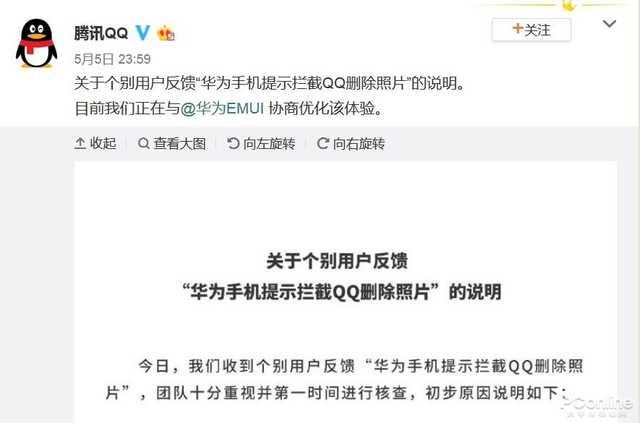 QQ偷偷删图片被抓现行?谈谈安卓存储目录的乱象