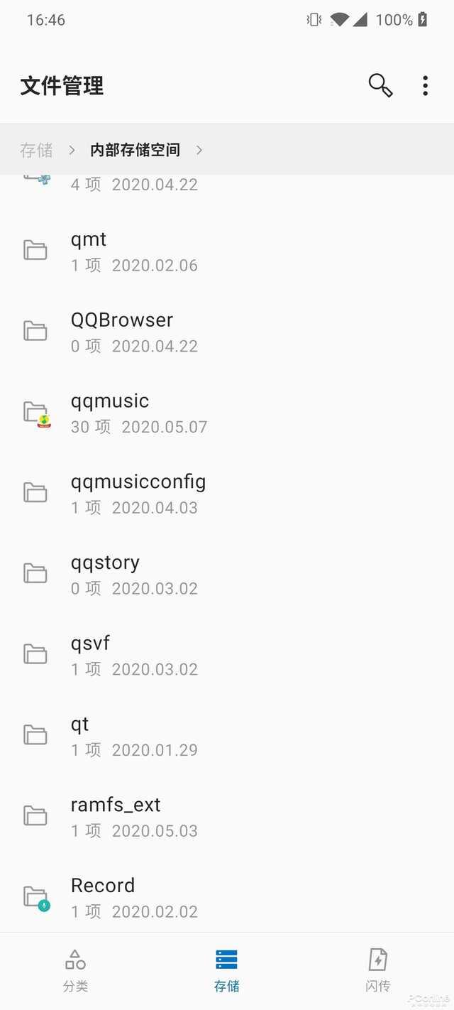 QQ偷偷删图片被抓现行?谈谈安卓存储目录的乱象