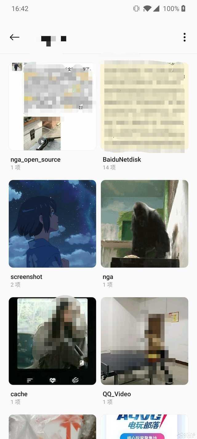 QQ偷偷删图片被抓现行?谈谈安卓存储目录的乱象