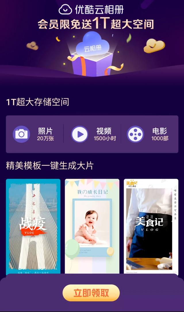 活久见系列,阿里也来抢百度网盘的生意了?
