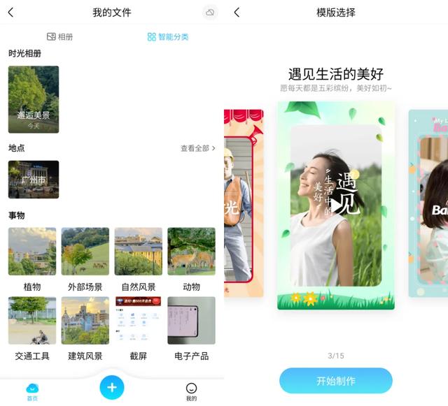 活久见系列,阿里也来抢百度网盘的生意了?